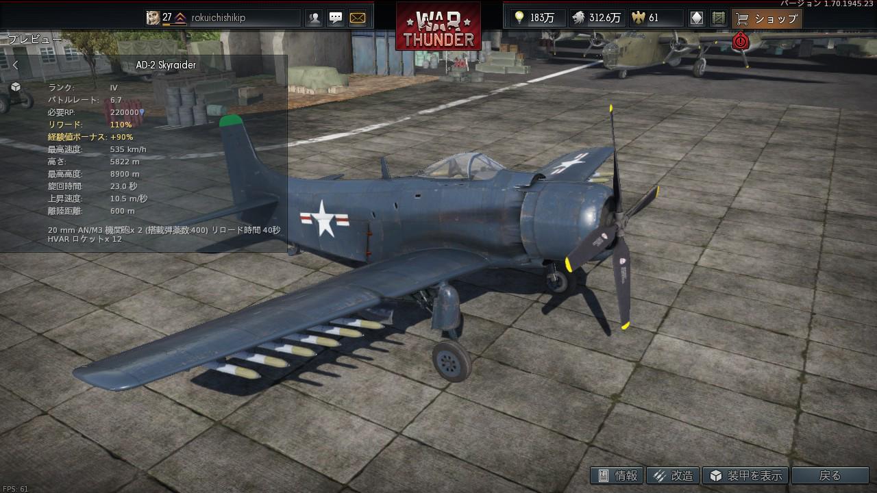 61式p 令和 Wtアプデ新規機体 米海軍爆撃機ルート Ad 2 Br6 7 Rank4 武装mman M3機銃 2 127mmhvarロケット タイニーティムロケット 1000ポンド爆弾 00ポンド爆弾 Mk13魚雷等 Http T Co Drf8buva0b 61式p 令和 Wtアプデ新規機体 米海軍爆撃機ルート Ad 2 Br6 7 Rank4 武装mman M3機銃 2 127mmhvarロケット タイニーティムロケット 1000ポンド爆弾 00ポンド爆弾 Mk13魚雷等 Http T Co Drf8buva0b