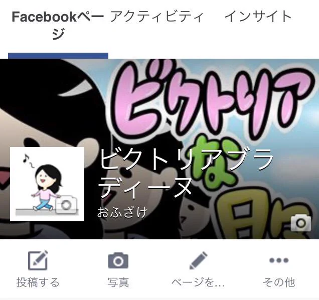 当てはまるカテゴリーがなかったので「おふざけ」を選択していまい、滑稽なページになっています。 
