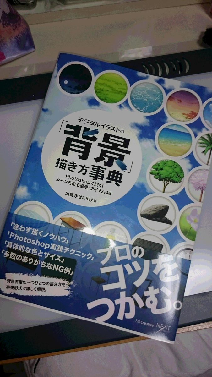 出雲寺ぜんすけ Amaebi Kitty お久しぶりー そして本購入あざまっす バンディング対策その3とかすでにご存知でなければプロでも有用なtipsもあったりするはずなんで 何がしか参考になれば幸いっす 出雲寺ぜんすけ Amaebi Kitty お久しぶりー そして本購入あざまっす バンディング対策その3とかすでにご存知でなければプロでも有用なtipsもあったりするはずなんで 何がしか参考になれば幸いっす