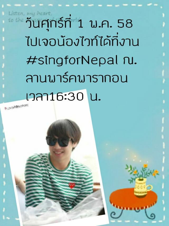 LoveWhitewoHome's tweet photo. วันพรุ่งนี้ไปเจอกันได้ที่งาน #singforNepal ณ. ลานพาร์คพารากอน เวลา16:30 น. นะคะ☺☺ #lovesicktheseries http://t.co/4mbC2cI1Pi