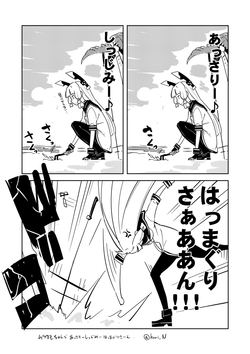 叢雲ちゃんであっさりーしっじみーはっまぐりさーんラクガキ。 