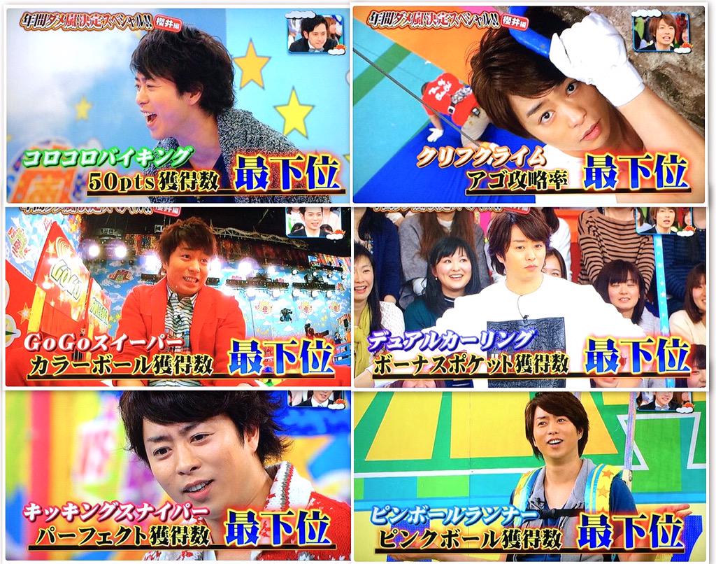 Vs嵐 15 04 30 ツイ速まとめ