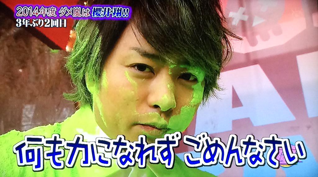 Vs嵐 15 04 30 ツイ速まとめ