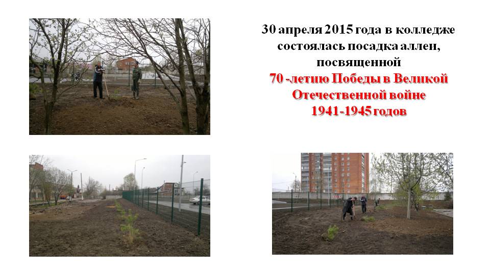 Аллея к 70-летию Победы <a href="/GruzdevVladimir/">Владимир Груздев</a> <a href="/yakushkina_/">Галина Якушкина</a> <a href="/LevinaMV/">Левина Марина</a> <a href="/ostashko10/">Оксана Осташко</a> <a href="/min_obr_to/">Мин.образования ТО</a> @AASheveleva