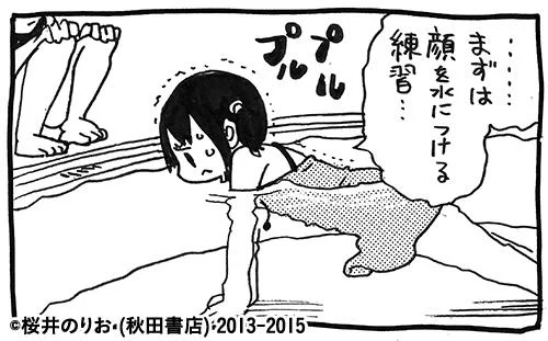 更新されたんじゃ。無抵抗平ら系水泳部どうしよう -ほぼ週刊みつどもえ Vol.43  #ChampionTap 