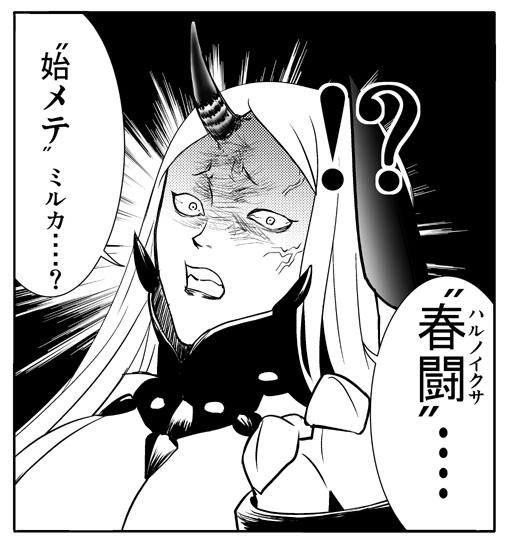 何があったんでしょう? 