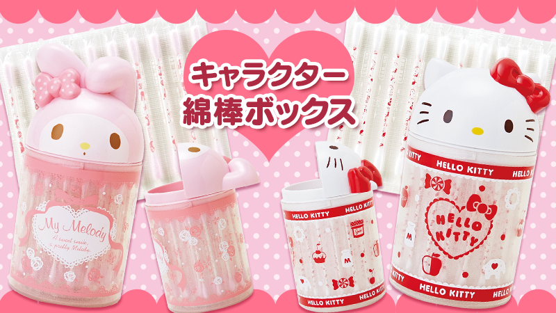 キャラクター綿棒ボックス】メイク直しやネイルケアに便利な綿棒が