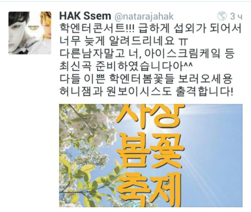 1vs_rus's tweet photo. #1vs #onevoices #E_Stun #J_Han #honeyjam #hakssem #twitter 
150424
Twitter @natarajahak  
[Trans] http://t.co/J86LD4ieZs