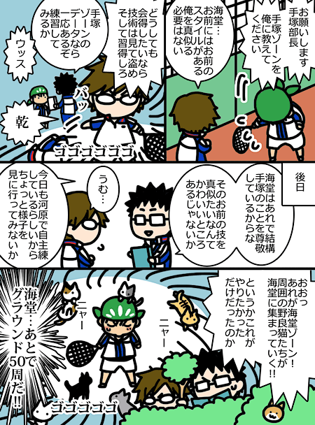 かおるゾーン 