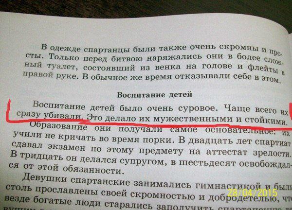 Учебник истории на отлично
