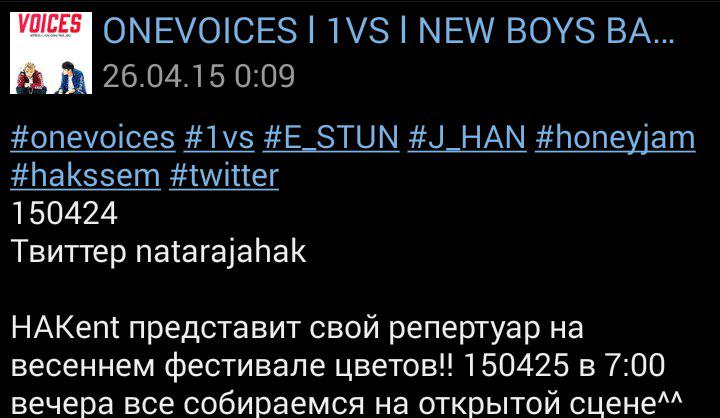 1vs_rus's tweet photo. #1vs #onevoices #E_Stun #J_Han #hakssem #twitter 
150424
Twitter @natarajahak  
[Trans] http://t.co/tNVYYTUQpz
