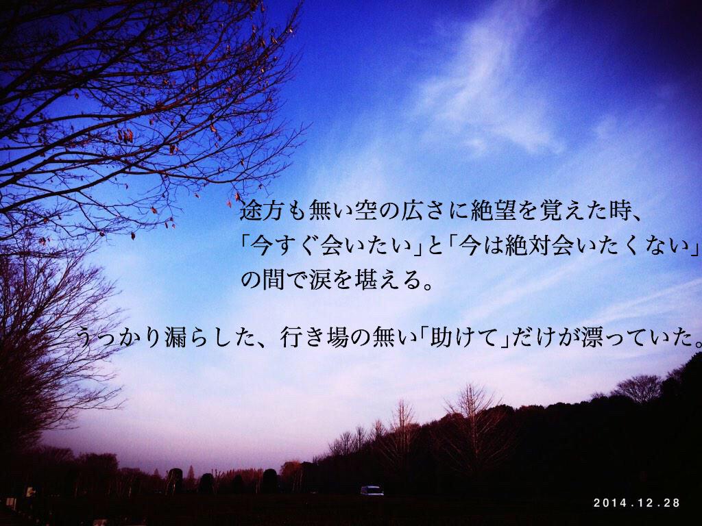 A_sg_s's tweet photo. 隠し続けるきみ、素直に縋れないぼく、誤魔化して誤魔化して廃れた恋。
宙ぶらりんなまま行き場のないこの気持ちと共に、またどこか満たされない朝を迎える。

 #写真好きな人と繋がりたい http://t.co/B3640E9MMs