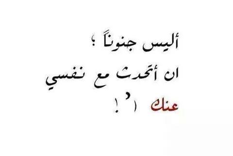 عليك الله تعال...
وجيب روحي وياك...