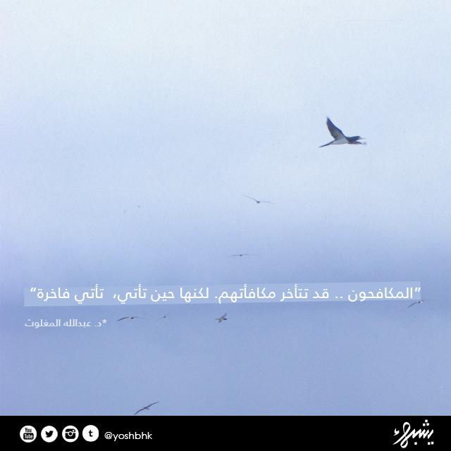 Almaghlooth's tweet photo. المكافحون قد تتأخر مكافأتهم، لكن حين تأتي، تأتي فاخرة.
 http://t.co/VH8aekU0kV http://t.co/axWOfg9JHV