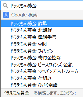 母ポン Kululucurry どらえもんが可哀想ですね テレビ朝日は ドラえもん募金 やめてほしい 報ステ募金 でいいんじゃないですか
