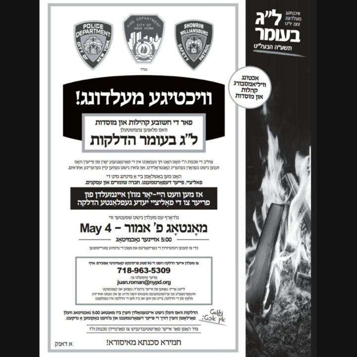 Williamsburg Shomrim tweet media