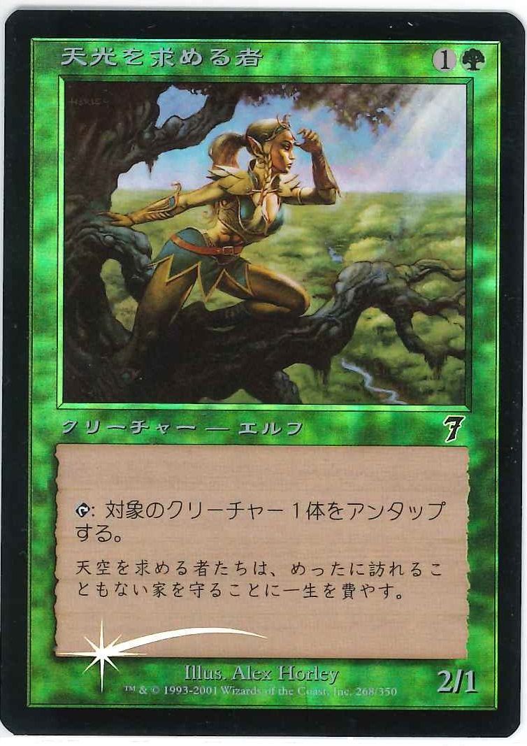 M:tG】日本語Foil入門!第7版が高い理由・日本語Foilは海外MTG M:tG】日本語Foil入門!第7版が高い理由・日本語Foilは海外MTG