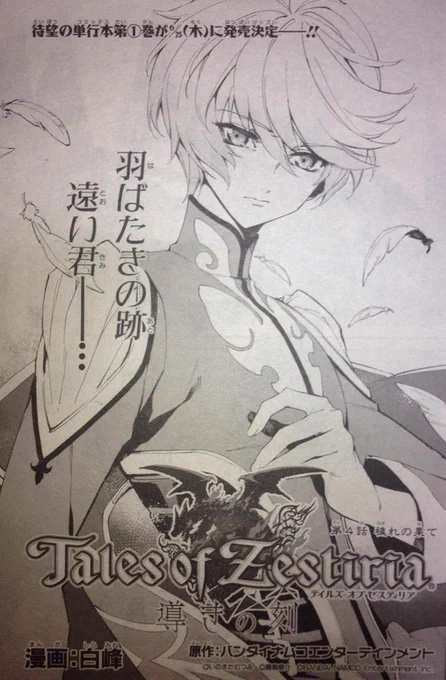 先日発売されたゼロサム6月号にて、単行本についての情報が解禁されました〜!6/25発売です。よろしくお願いします! 