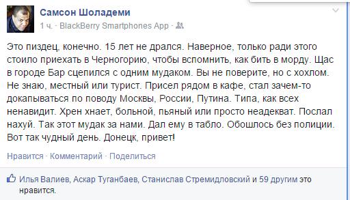 Афромайдан против Евромайдана