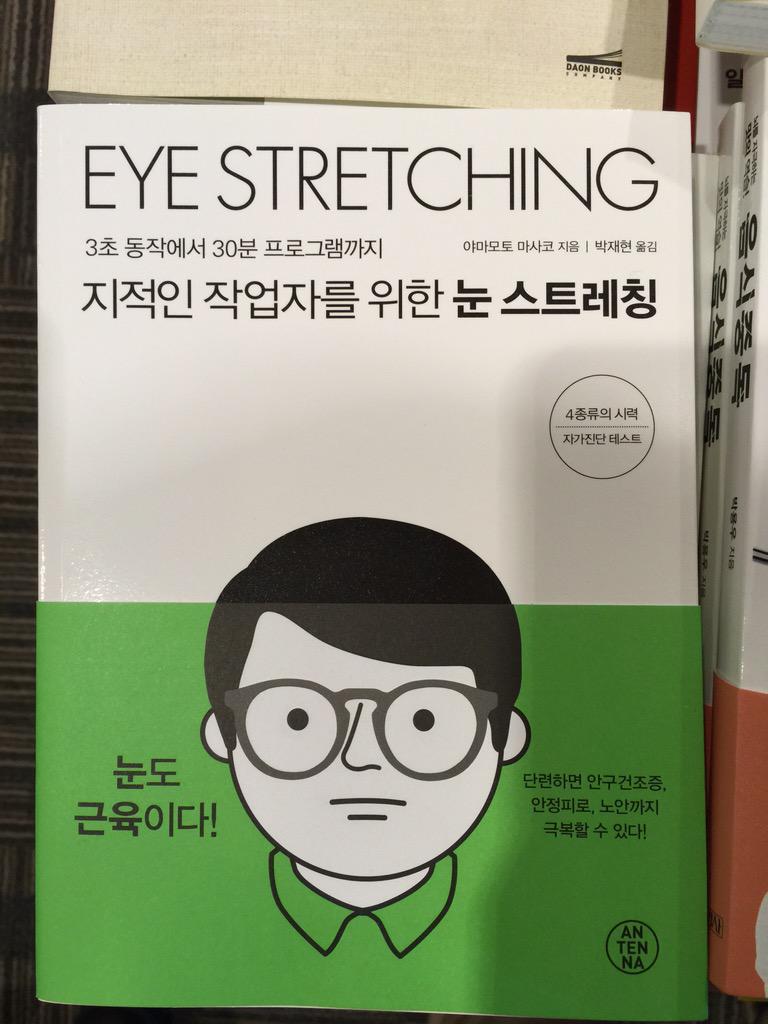 지적인 작업자님들 
눈스트레칭 하세요
눈도 근육인걸 몰랐네요