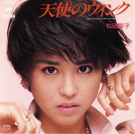 טוויטר Kmrt בטוויטר 次に松田聖子の1985年シングルジャケット 1月30日発売 天使のウィンク 5月9日発売 ボーイの季節 6月24日発売 Dancing Shoes 6月24日に松田聖子は結婚 次に姿を現すのは岡田有希子のレコーディングと紅白 Http T Co Tyeex10rj0