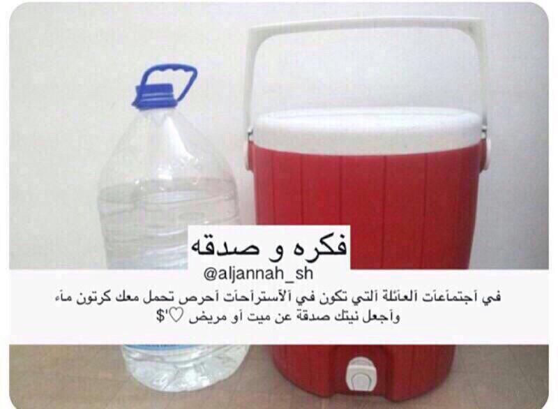 leel30's tweet photo. افكار للصدقة ()" http://t.co/ogi5pJ1sxD