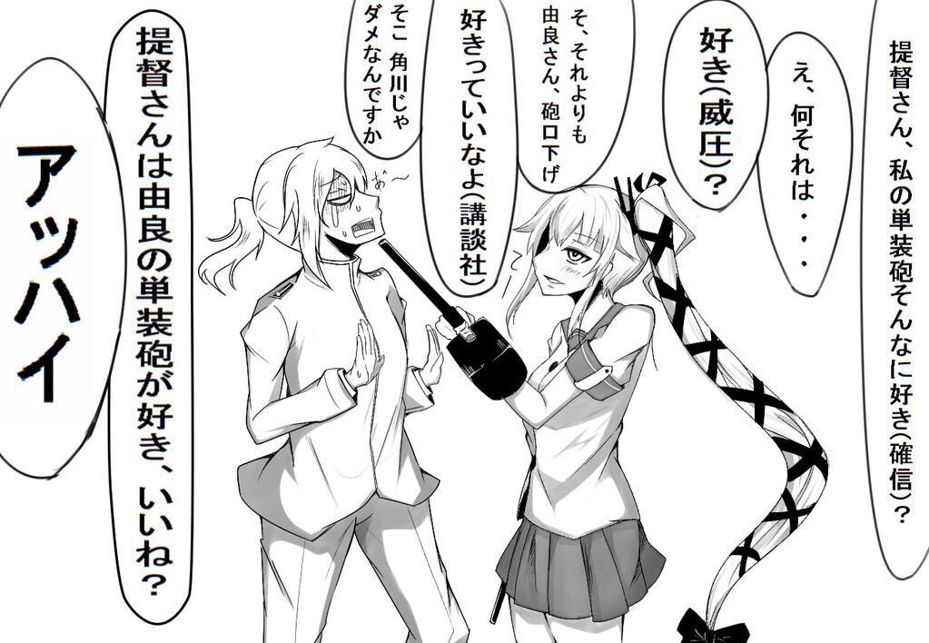 蝉 Usoikanokaisou さんの漫画 16作目 ツイコミ 仮