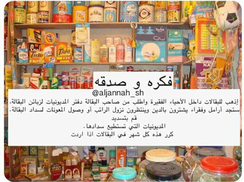 leel30's tweet photo. افكار للصدقة💜🌿. http://t.co/XUaNAP6G7C