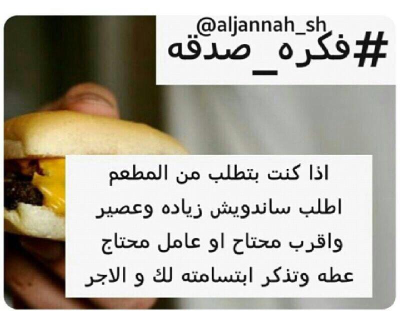 leel30's tweet photo. افكار للصدقة💜🌿. http://t.co/XUaNAP6G7C