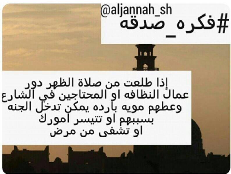 leel30's tweet photo. افكار للصدقة http://t.co/6TnznxWhDh