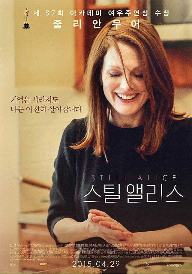 <스틸 앨리스>. 알츠하이머는 너무 아프다. 주인공이 "차라리 암이었으면 좋겠다."라고 말한 것처럼. 하지만 이 엄청난 슬픔은 담담하게 그려진다....