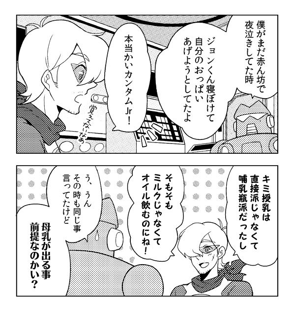 ジョンくんの育ロボ日記 
