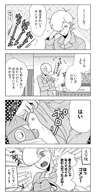 ジョンくんの育ロボ日記 