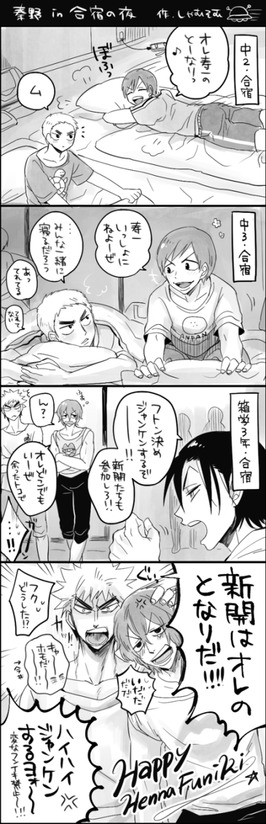 秦野(福新ぽい)マンガ 