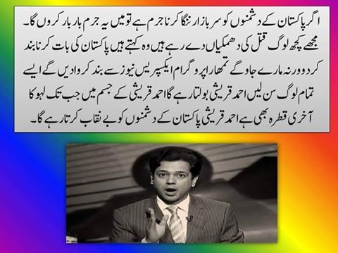 FarzanaaMalik's tweet image. Freedom of Expression should be for all, not only for liberal fascists. @AQpk

 #SupportExpressForAQ http://t.co/0YZWqgqxao”