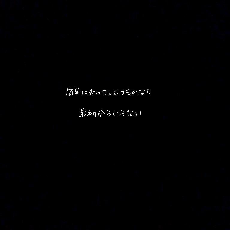 RowenaHowland's tweet photo. 簡単に失ってしまうものなら最初からいらない https://t.co/qtIBeK2tDr