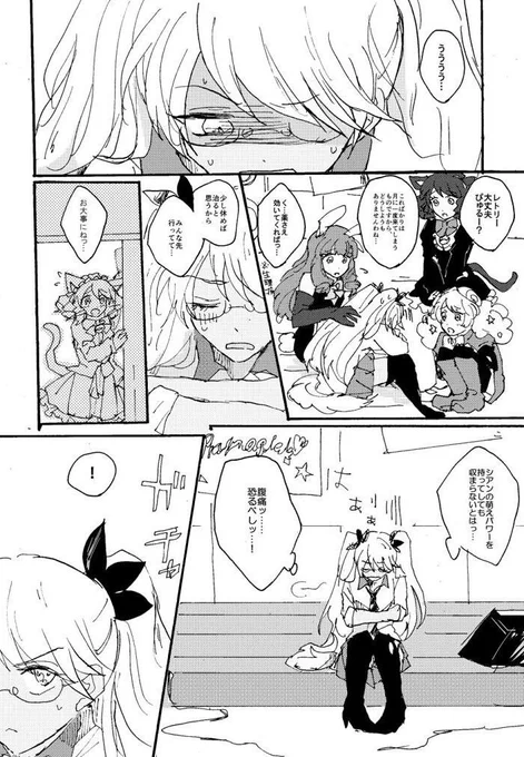 ヤイレト 