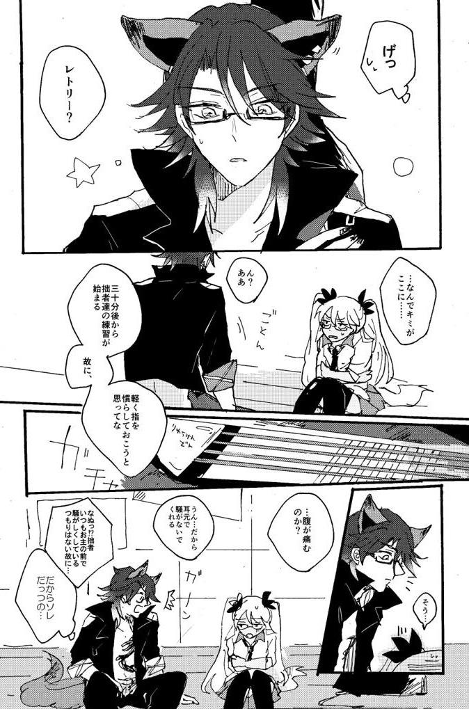 ヤイレト 