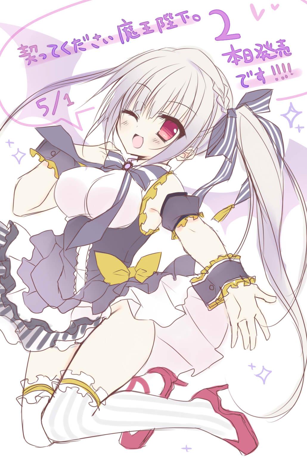 茉宮 祈芹 通販受注もうすぐ締め切り En Twitter 契ってください魔王陛下 2 本日発売です クリスかわいいよクリス よろしくお願いします 私もアキバで買う Http T Co Ldmbukzsb1 Http T Co Lm74ufeguo 茉宮 祈芹 通販受注もうすぐ締め切り En Twitter 契ってください魔王陛下 2 本日発売です クリスかわいいよクリス よろしくお願いします 私もアキバで買う Http T Co Ldmbukzsb1 Http T Co Lm74ufeguo