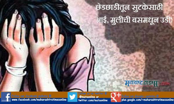 mataonline's tweet photo. छेडछाडीतून सुटकेसाठी आई, मुलीची बसमधून उडी! http://t.co/0rjgEJJPbb @mataonline #PunjabShame #OrbitBuses http://t.co/MKlA0zEfRe