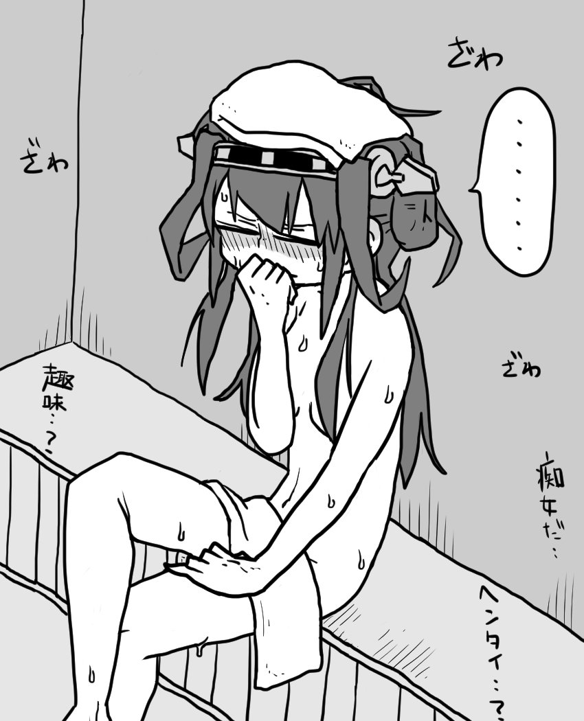 日本には混浴しかないってウソ教えられてプライド押し殺して男湯に赴く金剛 