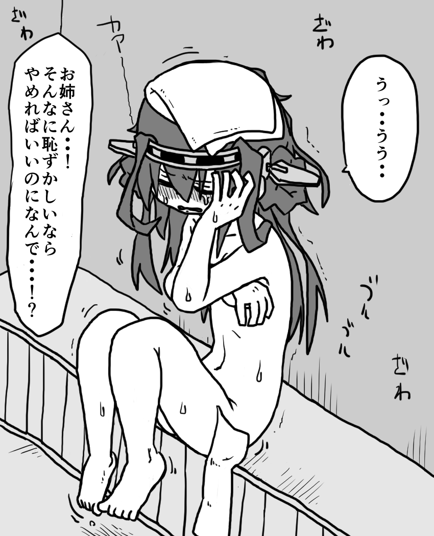 日本には混浴しかないってウソ教えられてプライド押し殺して男湯に赴く金剛 