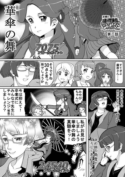 ゆきましろ Mashiro さんのマンガ一覧 リツイート順 36ページ ツイコミ 仮 ゆきましろ Mashiro さんのマンガ一覧 リツイート順 36ページ ツイコミ 仮