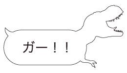 yesfromno's tweet photo. 恐竜の色は、実はよくわかっていない。

#恐竜 #ガー #雑学 #豆知識 #トリビア http://t.co/7KoPWpgXCF