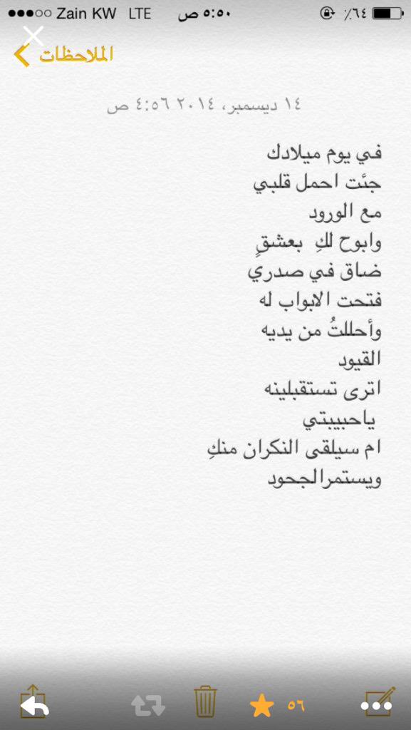 QwTalalq88's tweet photo. اكثر قصائدي اعجاباً من المتابعين وخصوصاً فانز سلمى رشيد 
😍 http://t.co/zaWOILWLMa
