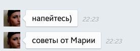 lesiagon's tweet photo. Правильные "советы от Марии" на сегодняшний день http://t.co/lAccRdT5zv