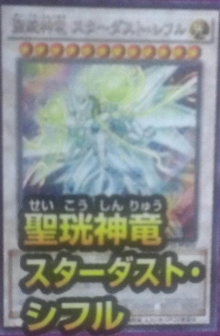 スターライト速報 En Twitter スターライト速報 遊戯王ocg情報