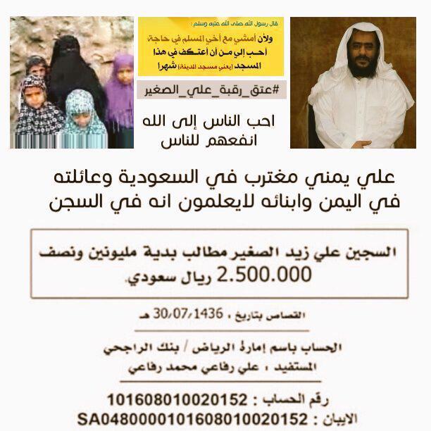 Bander_201's tweet photo. قال تعالى: ( ومن أحياها فكأنما أحيا الناس جميعا )
شيء لله يبقى لك في الاخره  #عتق_رقبة_علي_الصغير
 #هوشه_المطار http://t.co/CBymxPGFV7