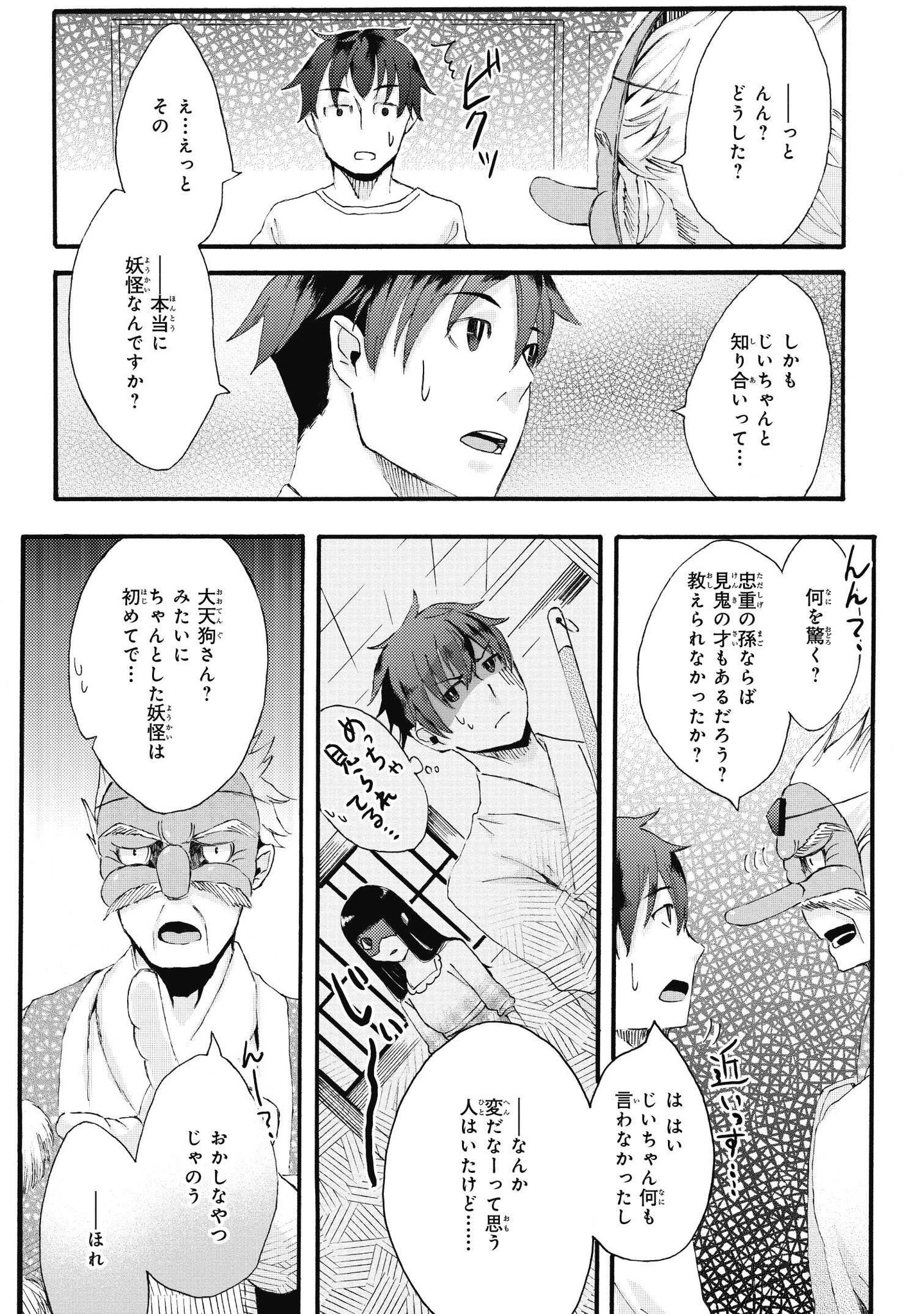 ビーズログコミックス Twitterren 本日5月1日発売 モリノ著 B S Log Comics あやかし和菓子屋本舗 1 P 27 あやかし和菓子屋本舗試し読み Http T Co 2dqltnzio9 Http T Co Fqxm0sccwq