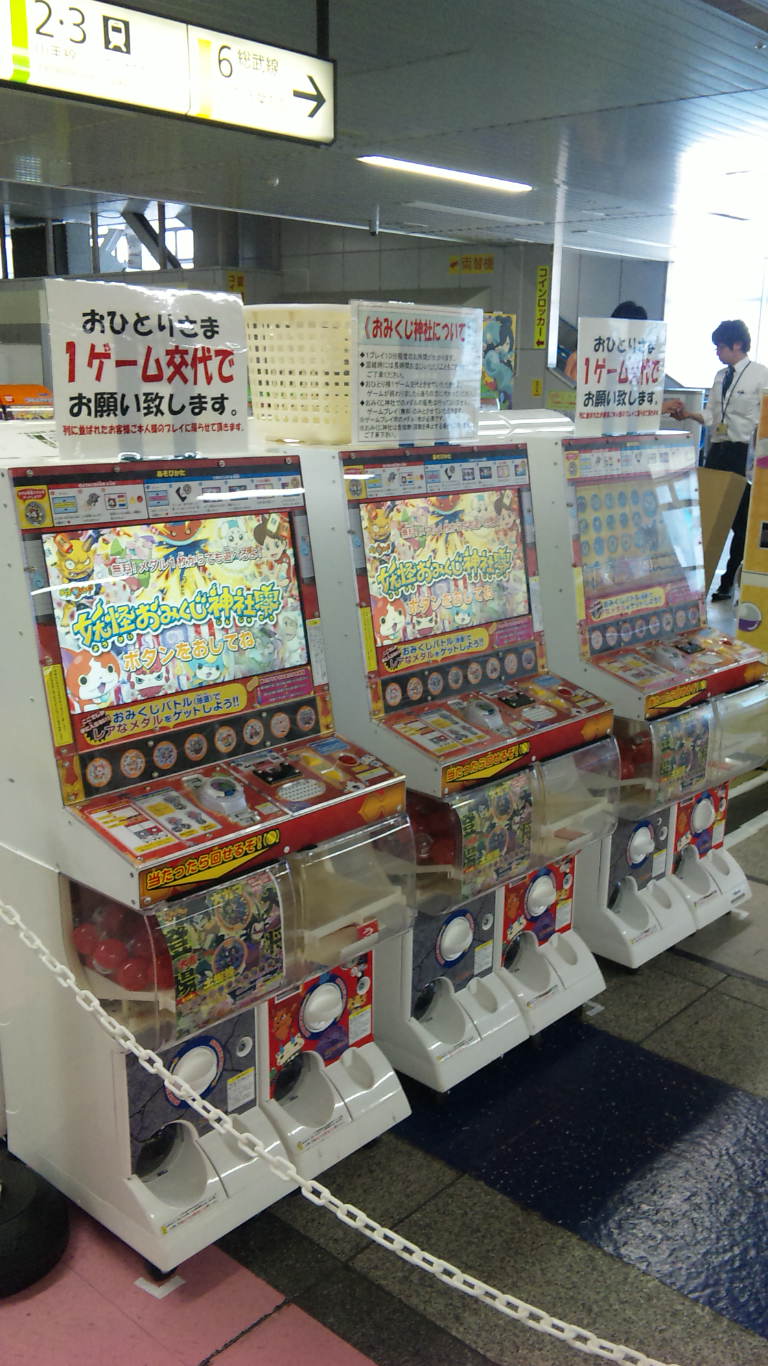 早稲田大学妖怪ウォッチ研究会 Yokaiwatchwken Twitter